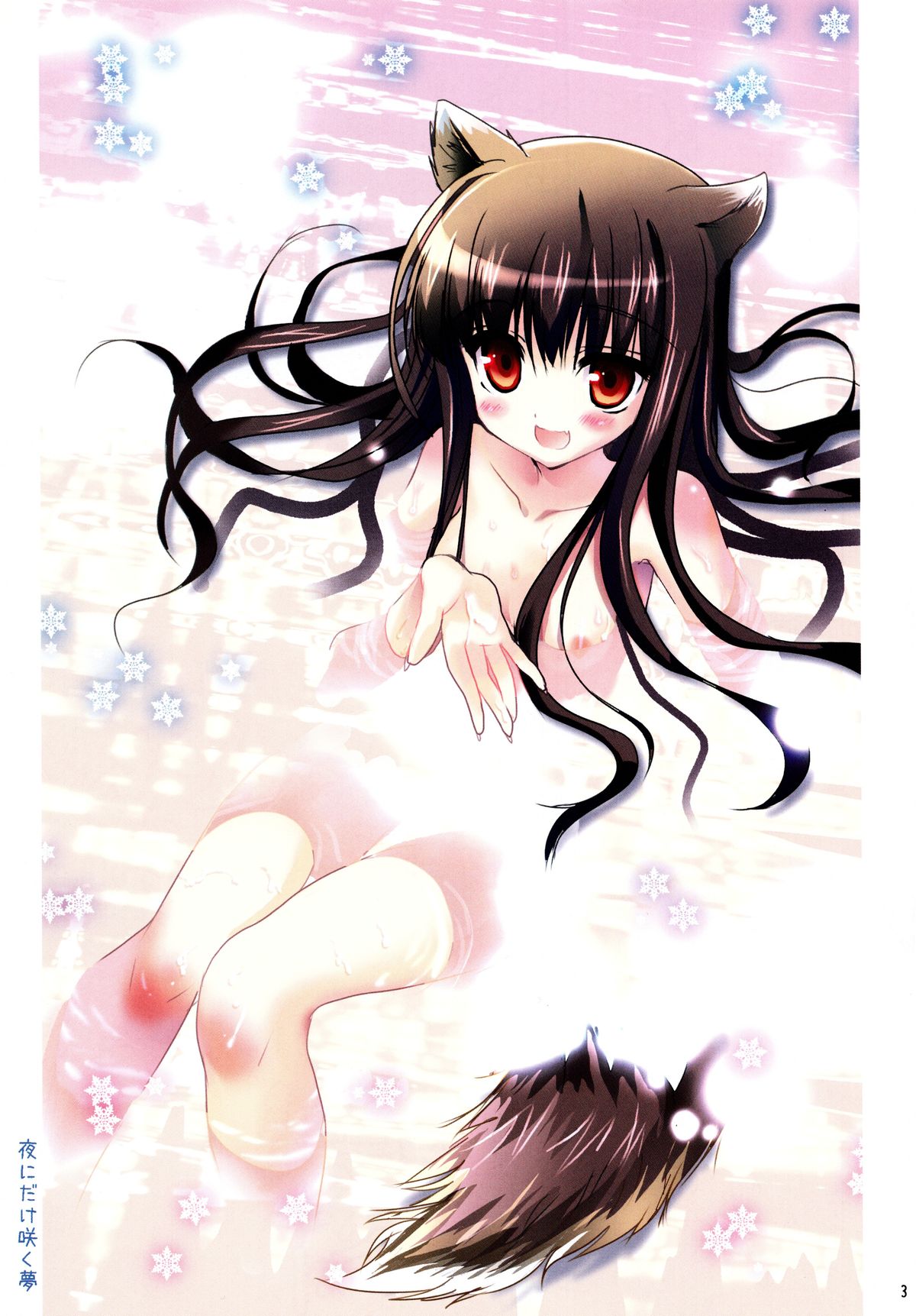 Yoru ni Dake Saku Yume page 2 full