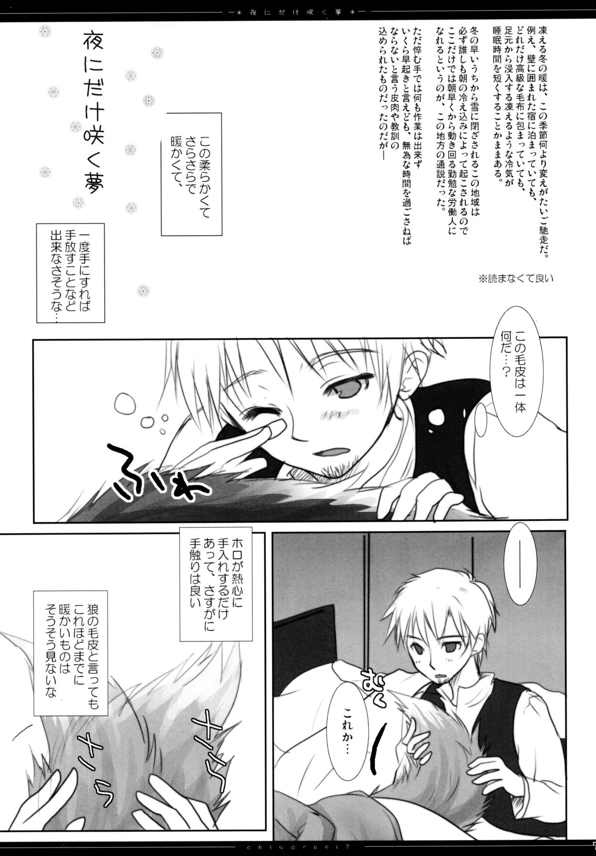 Yoru ni Dake Saku Yume page 6 full