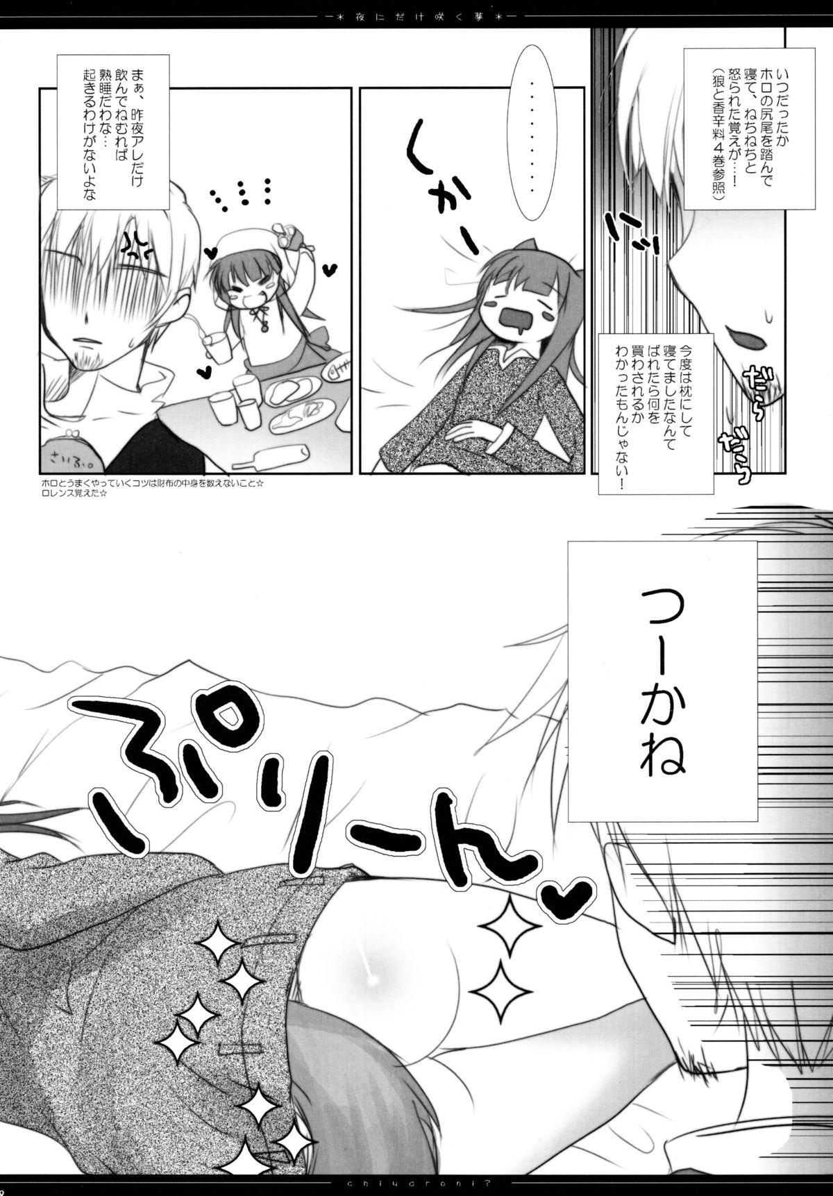 Yoru ni Dake Saku Yume page 7 full