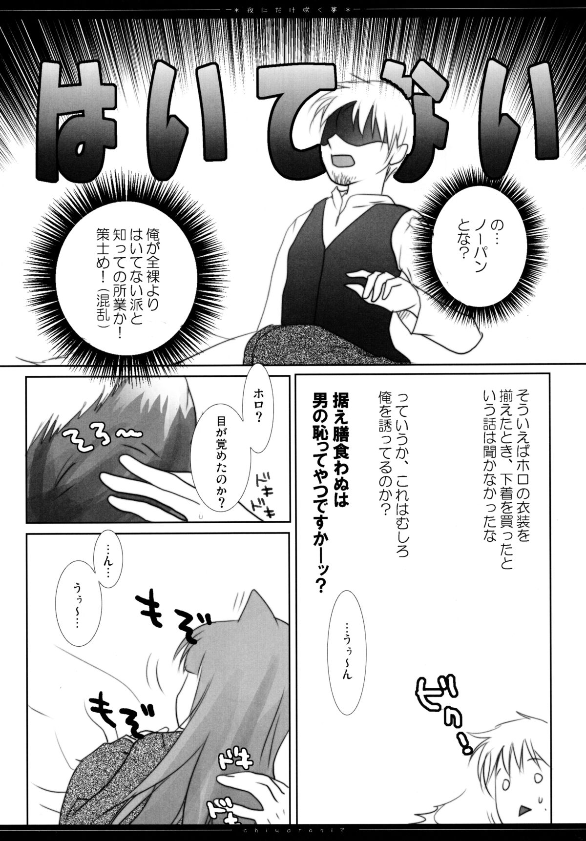 Yoru ni Dake Saku Yume page 8 full