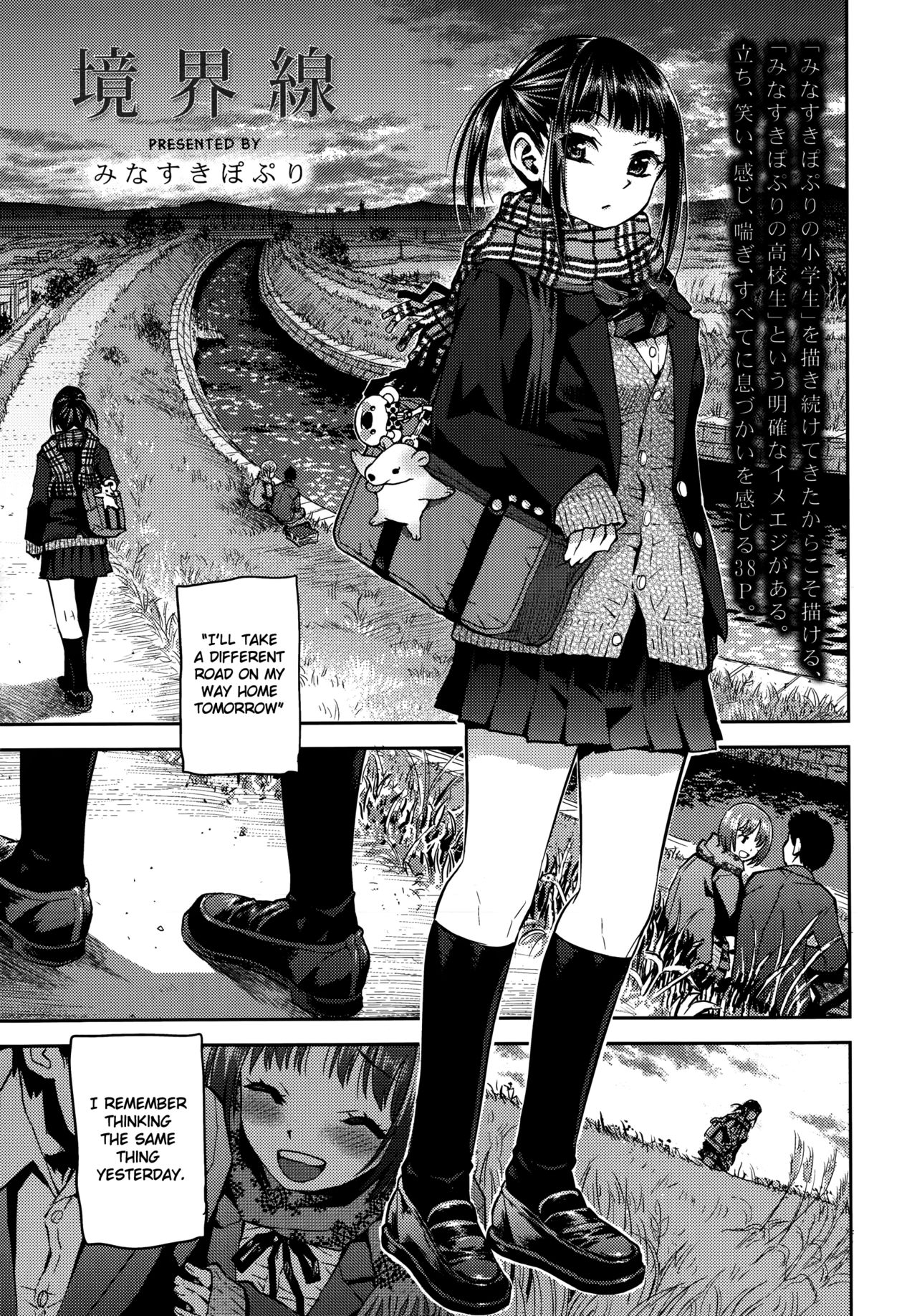 Kyoukaisen page 1 full