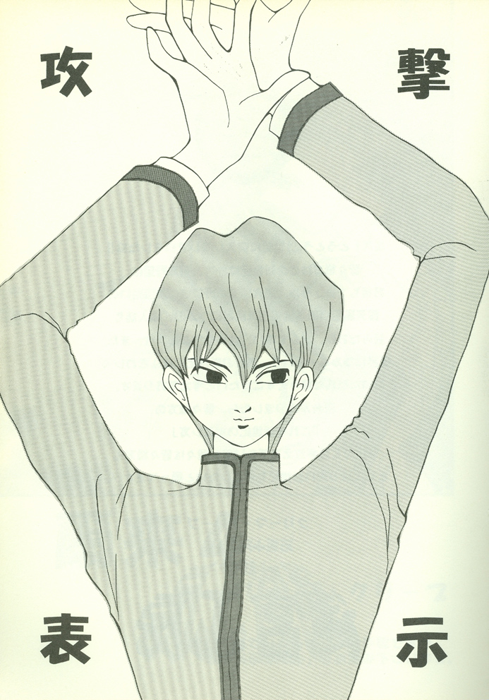 KougekiHyouji5 page 4 full