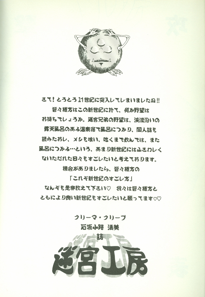 KougekiHyouji5 page 5 full