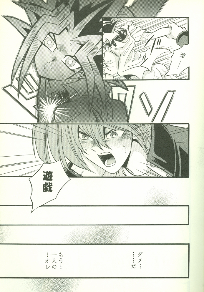 KougekiHyouji5 page 8 full