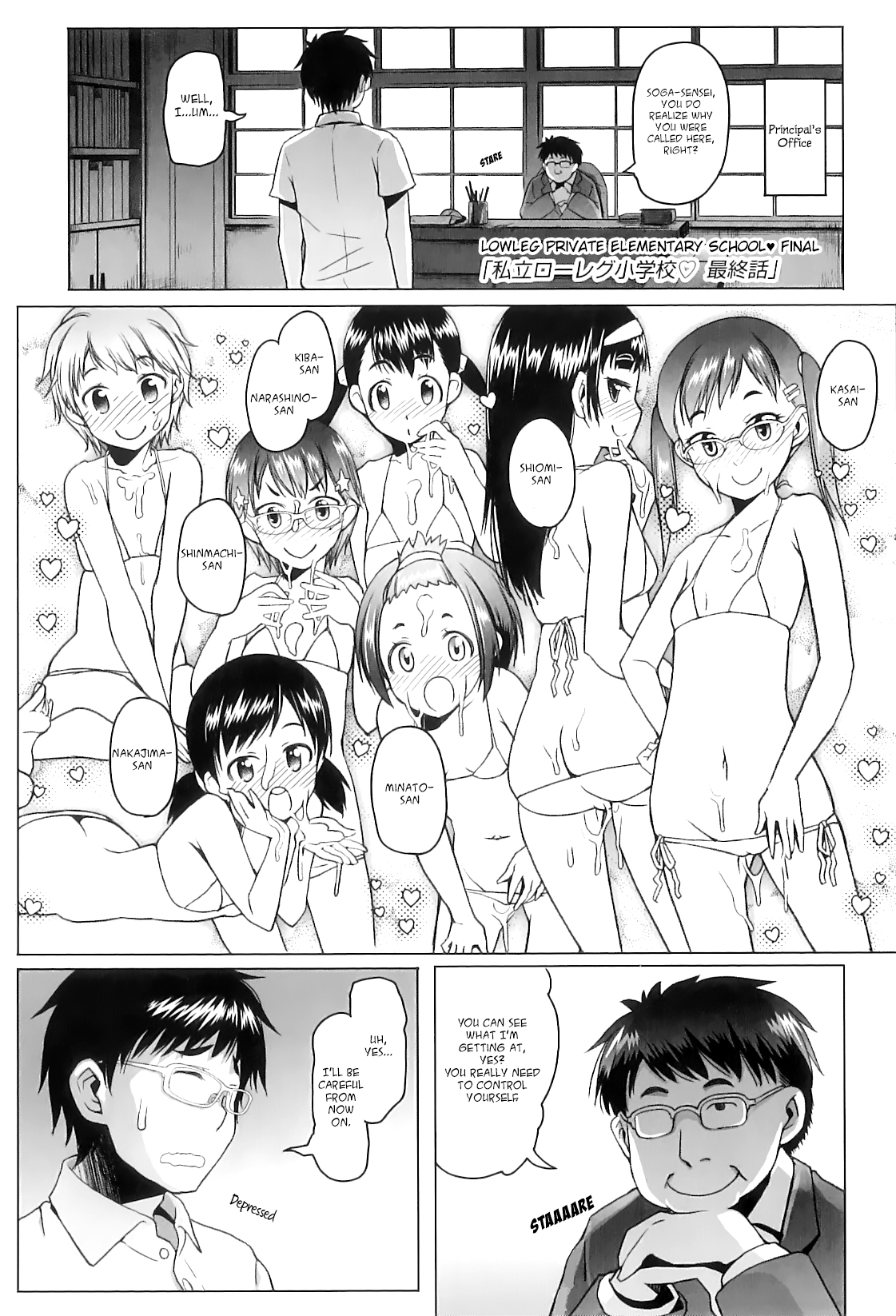 Shiritsu Lowleg Shougakkou Saishuuwa | Lowleg Private Elementary School Final page 1 full
