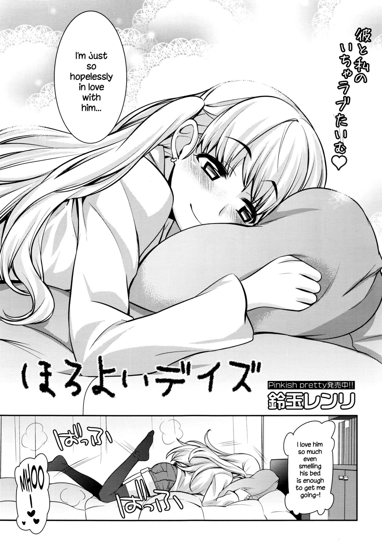 Horoyoi Days page 3 full