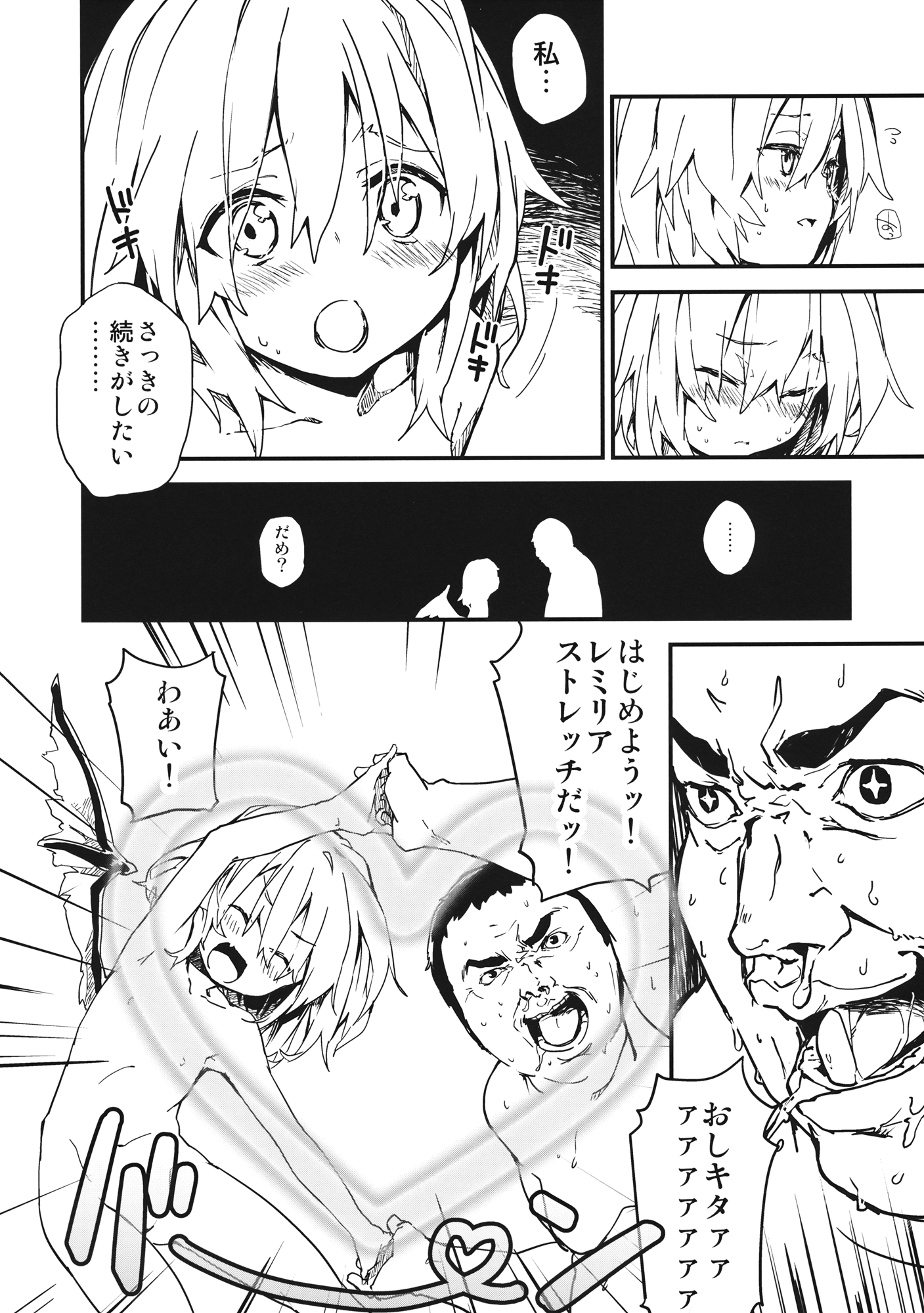 Kyuukyoku Hansoku page 9 full