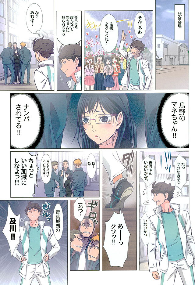 Shimizu Kiyoko Extra page 3 full