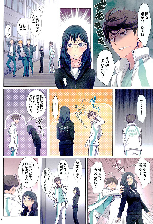 Shimizu Kiyoko Extra page 4 full
