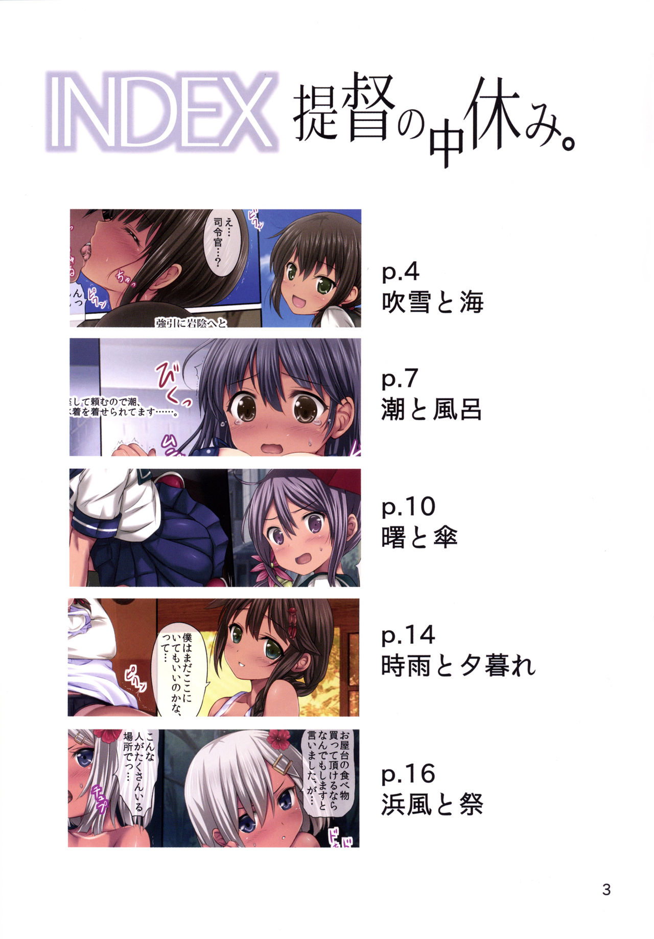 Teitoku no Nakayasumi. page 2 full