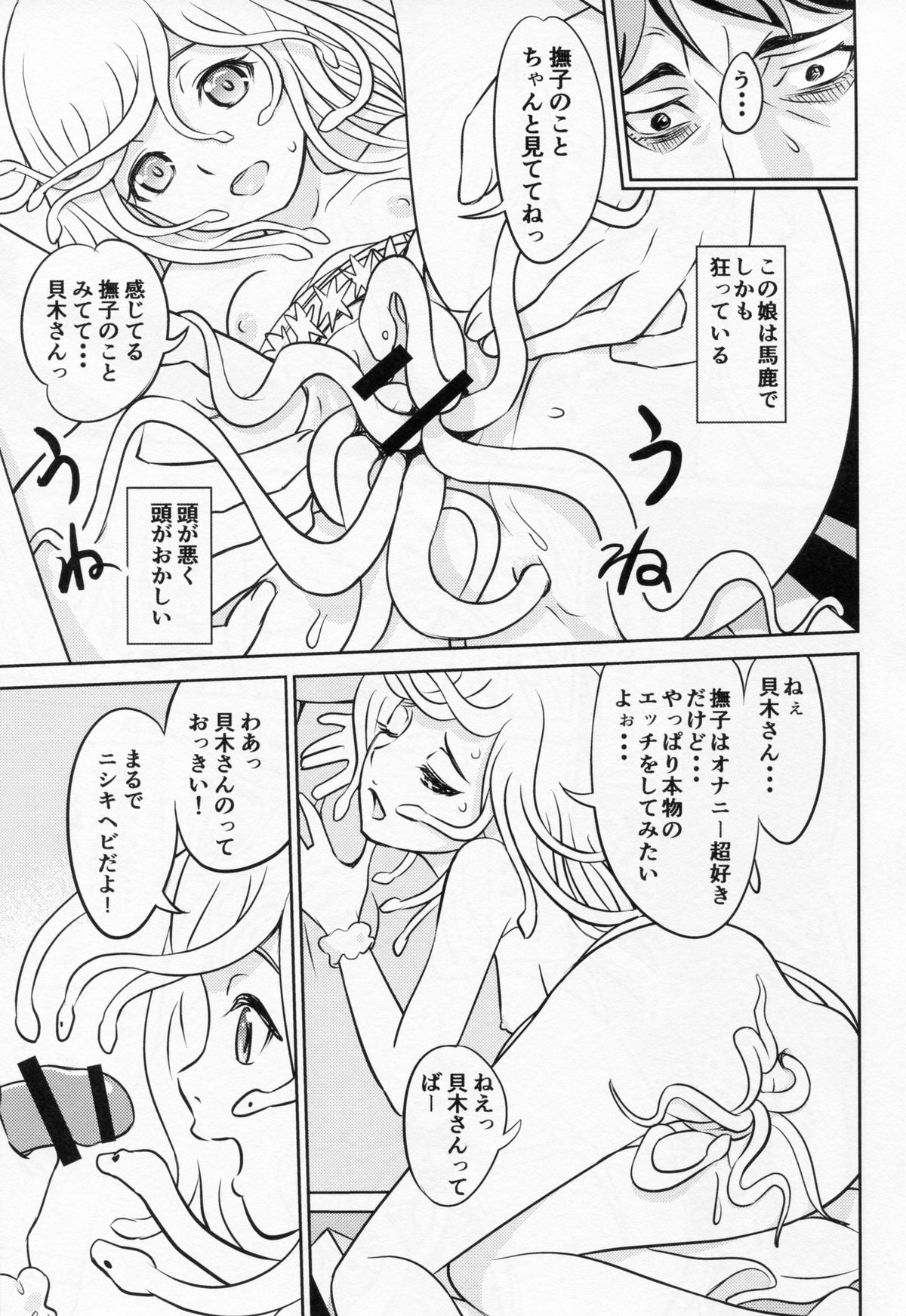 Nadeko Skin page 10 full
