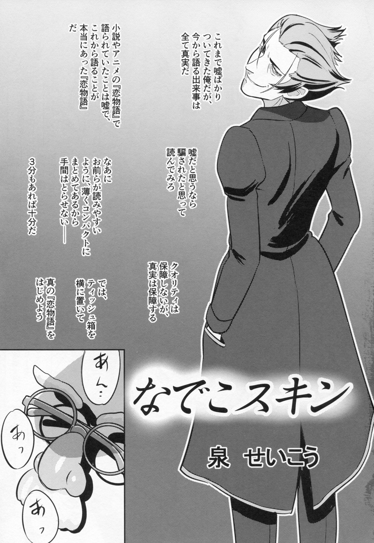 Nadeko Skin page 4 full