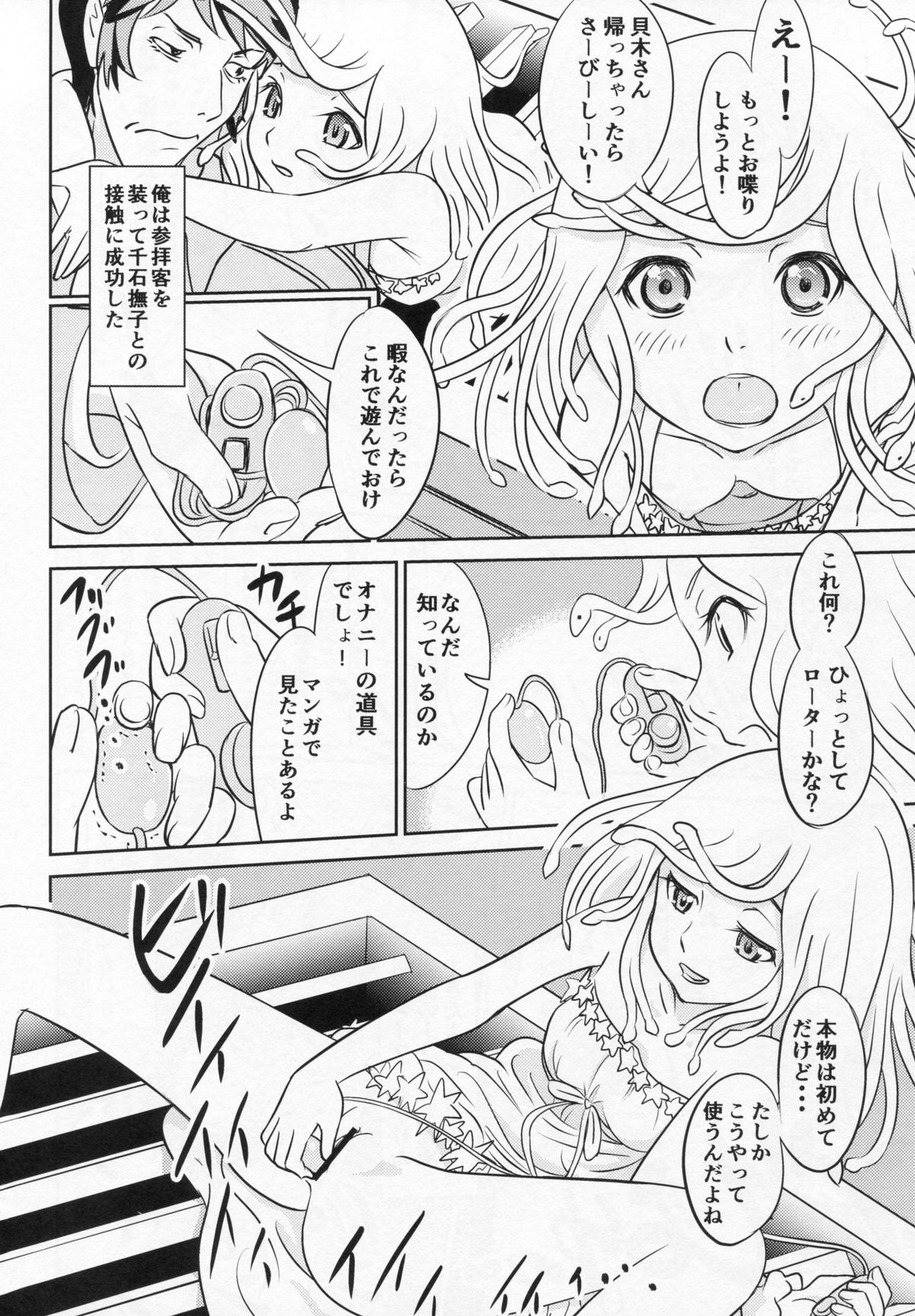 Nadeko Skin page 7 full