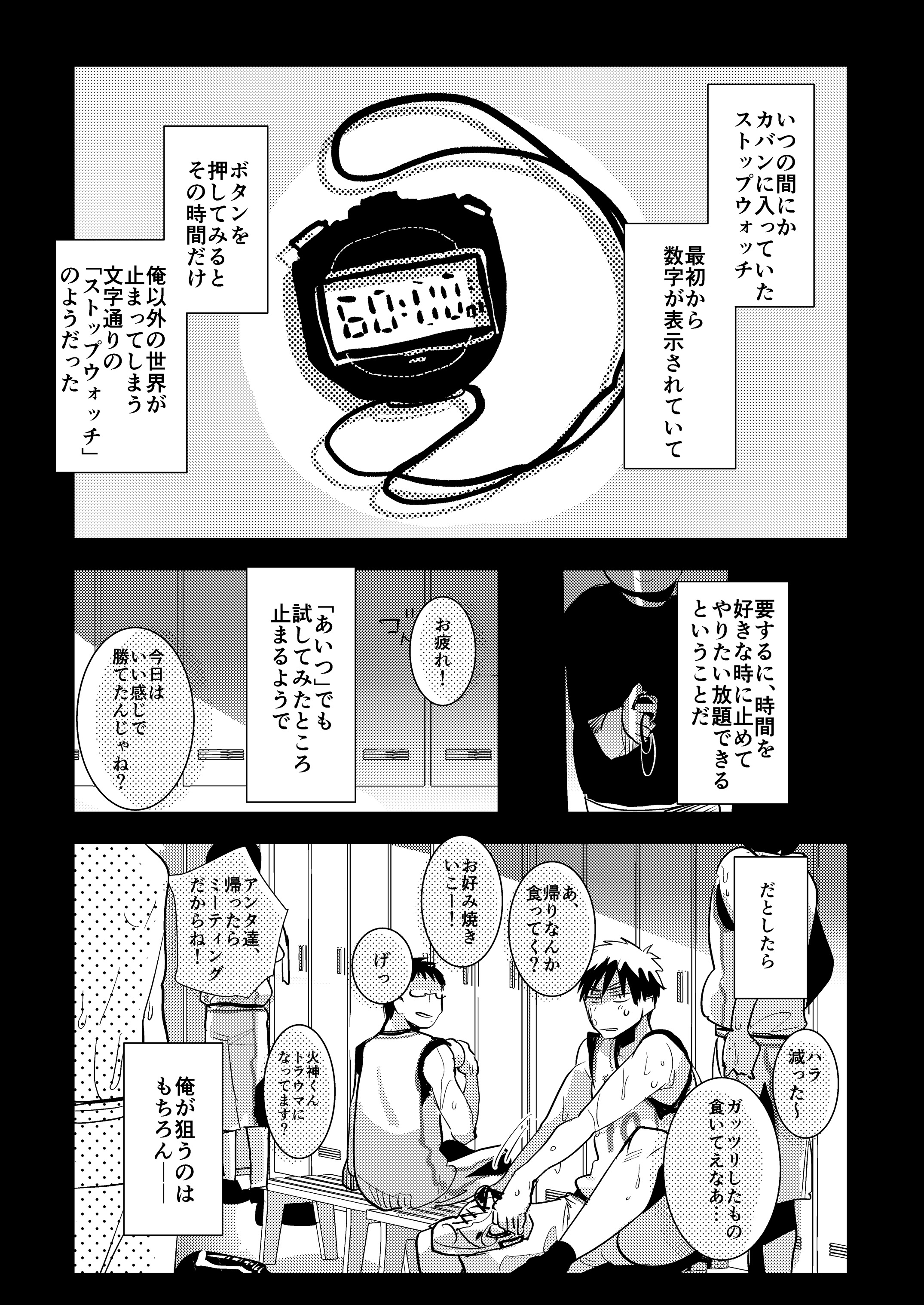 DK Jikan Teishi Kanin, Nochi Zekkyou page 2 full