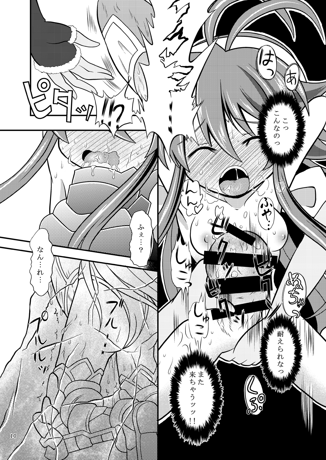Suireiken Erection page 9 full