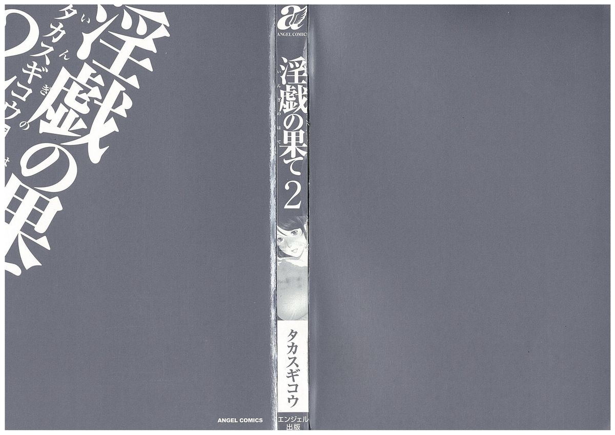 Ingi no Hate 2 page 2 full