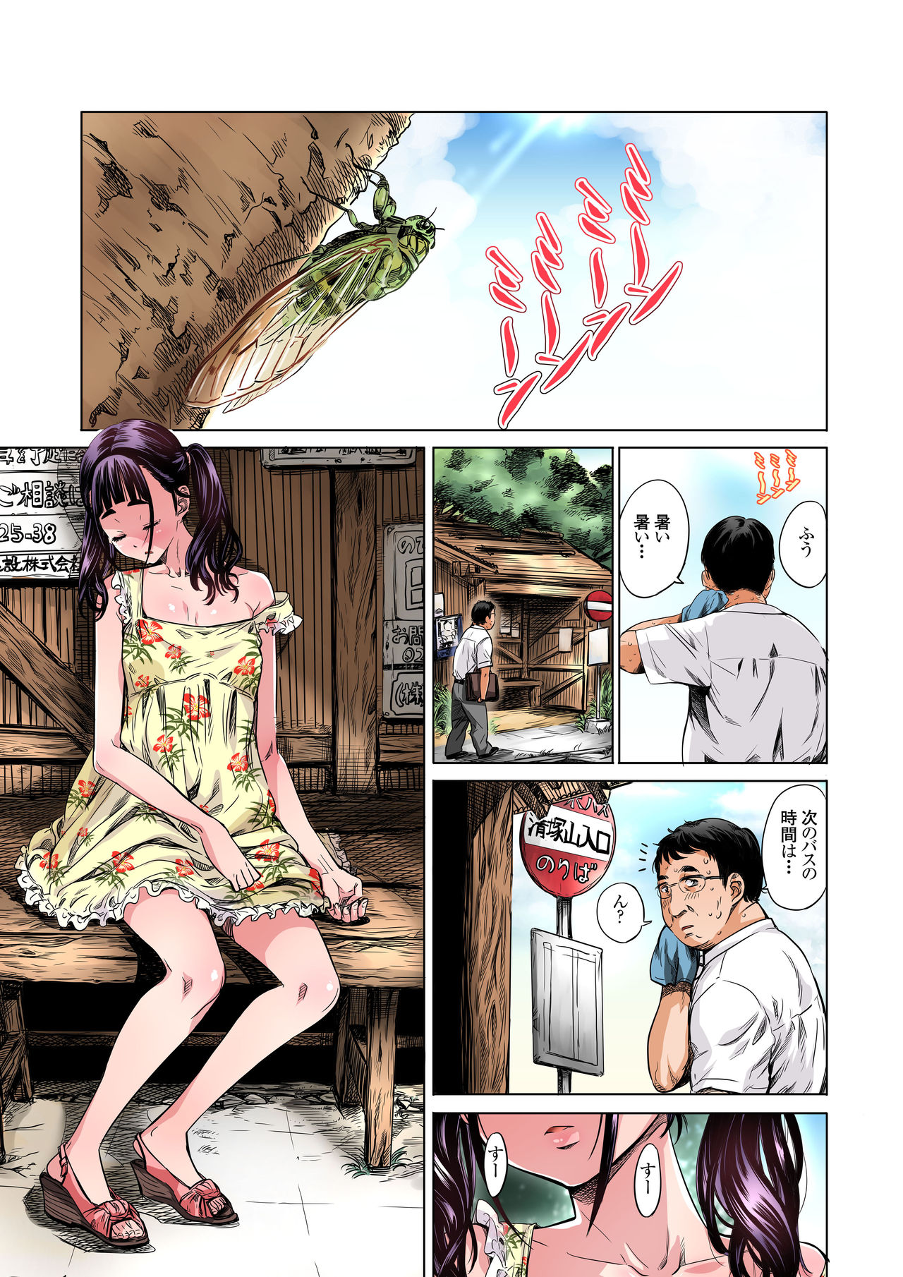 Jimi de Majime na Shougakusei no Sana ga Sensei no Iu Koto Kiite Zenra Wareme Marudashi de Osoto o Arukasaretetara Eroi yo ne page 3 full