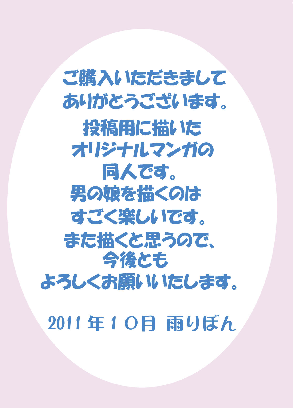 Shasei Maid page 2 full