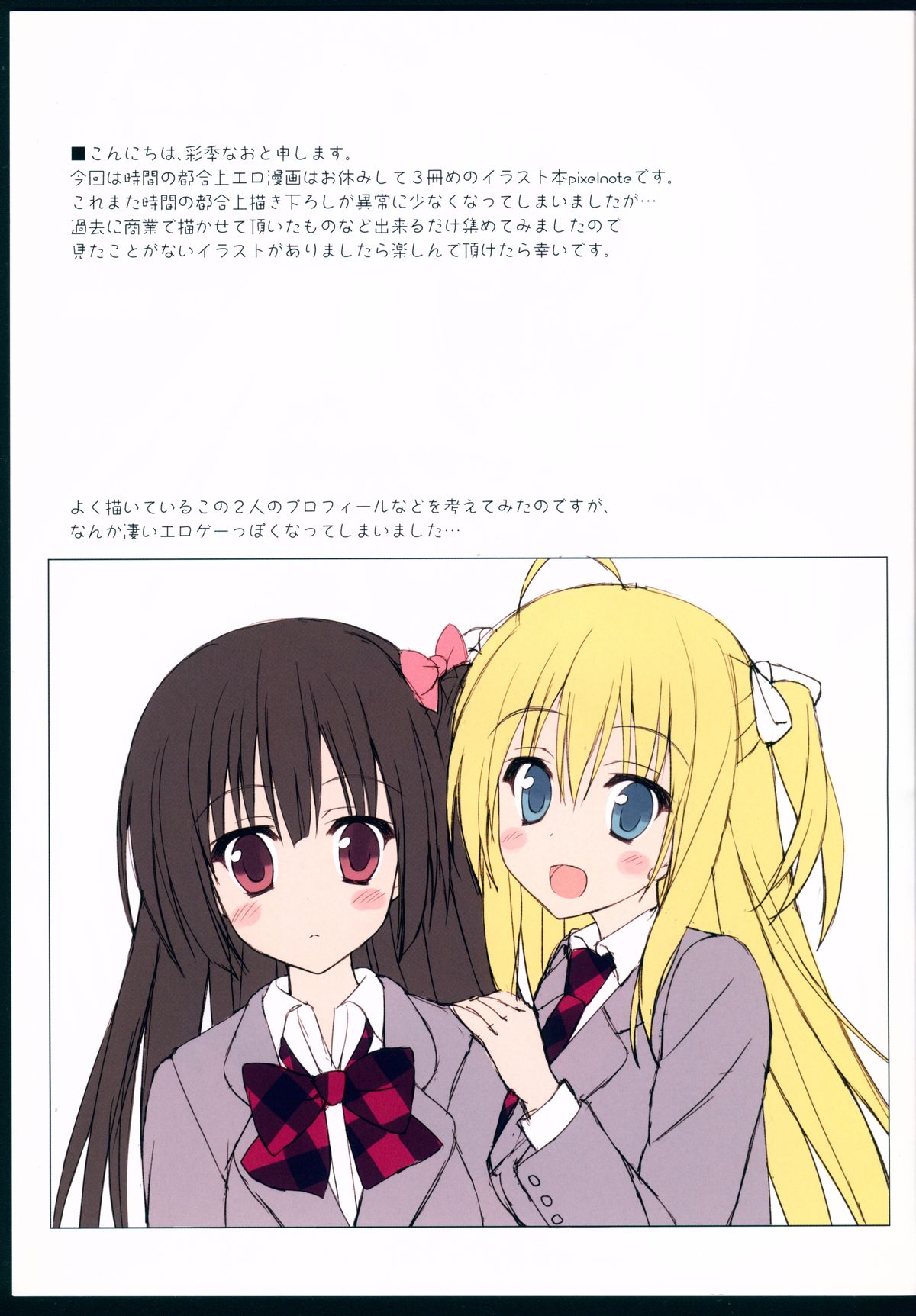 PIXEL NOTE 3 page 3 full