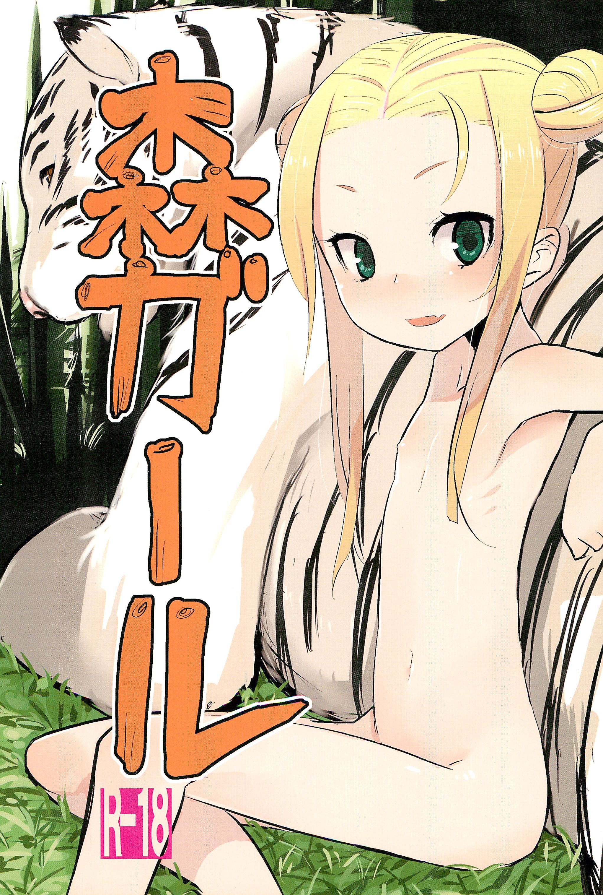 Mori Girl page 1 full