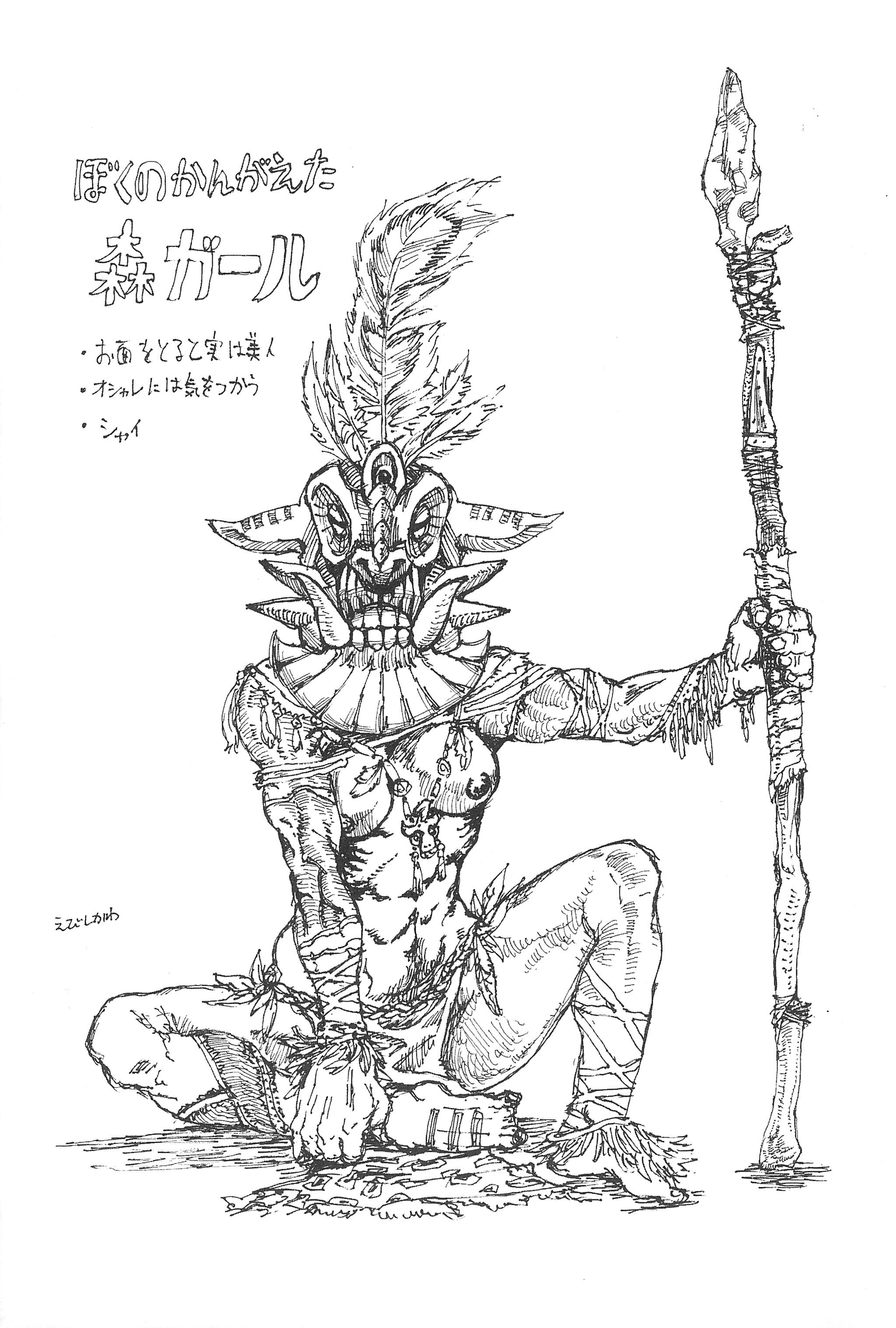 Mori Girl page 5 full