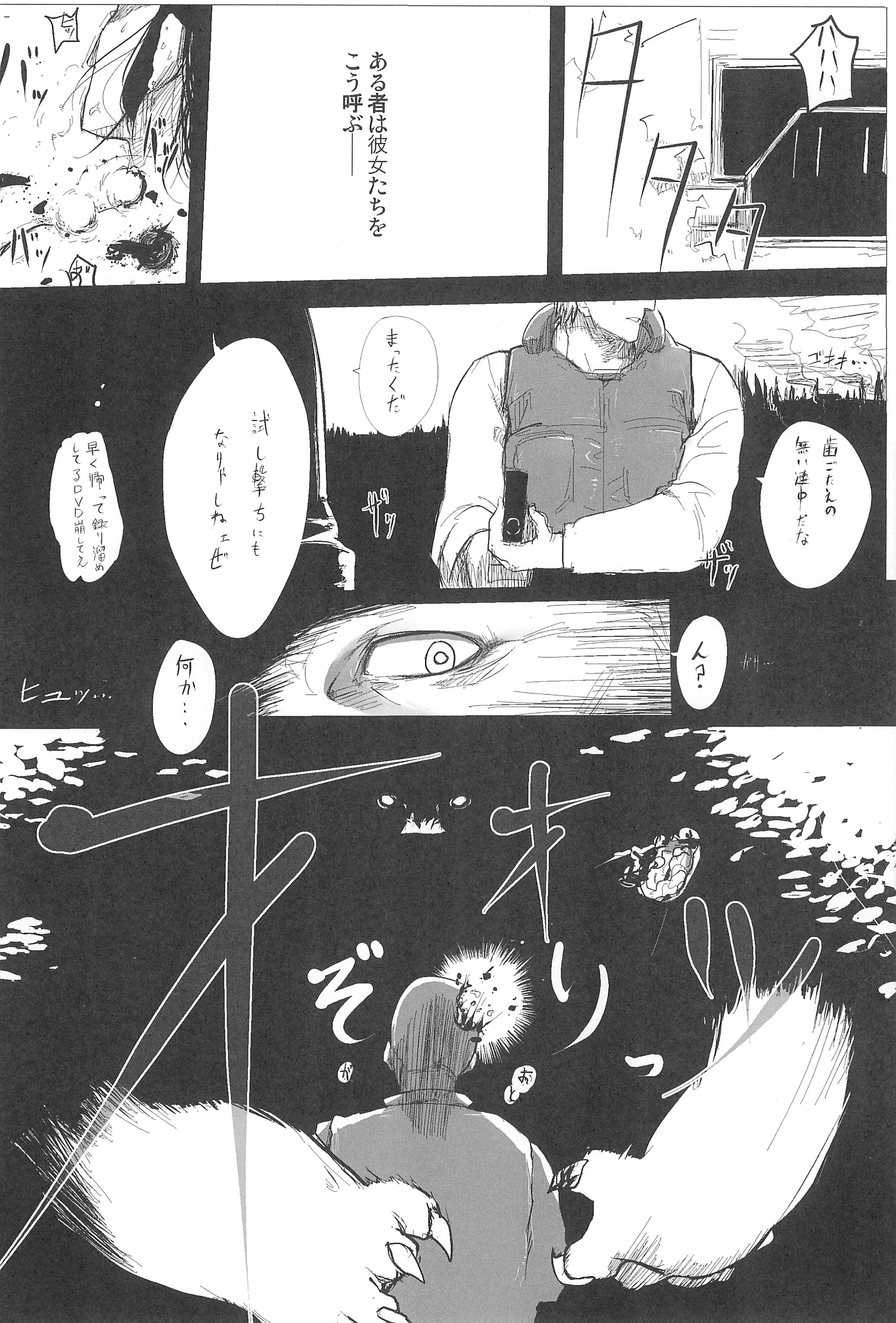 Mori Girl page 6 full
