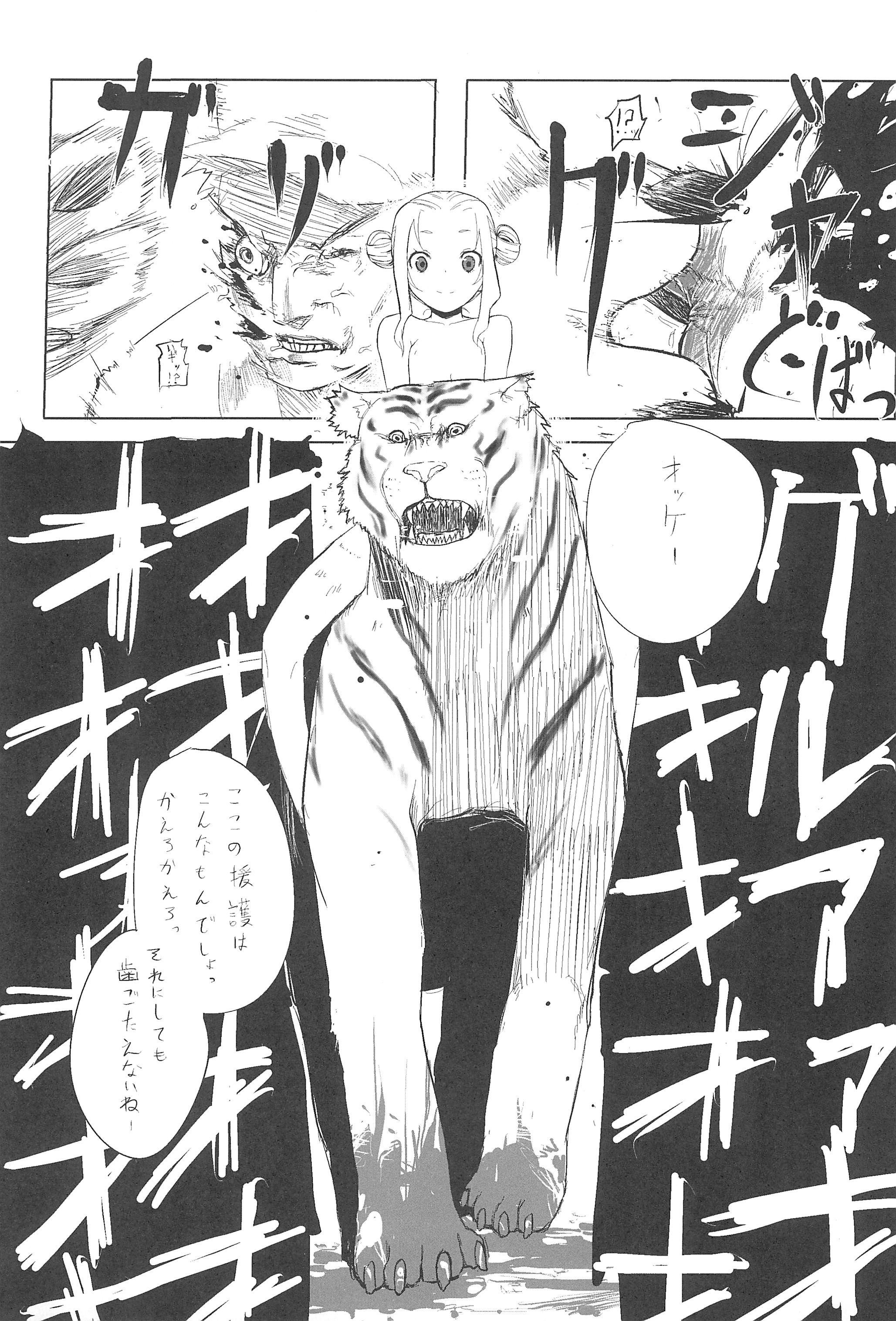 Mori Girl page 7 full