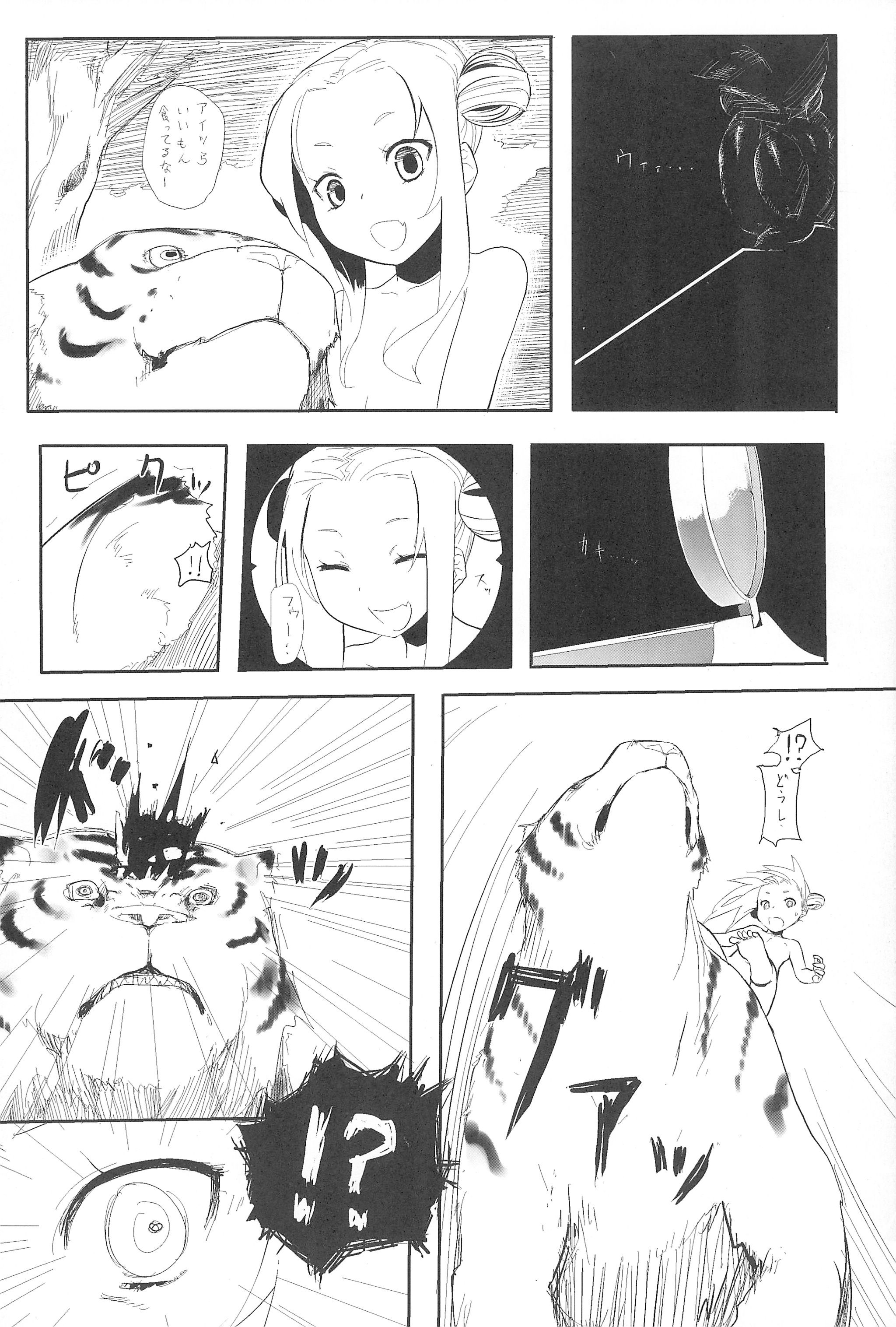Mori Girl page 8 full