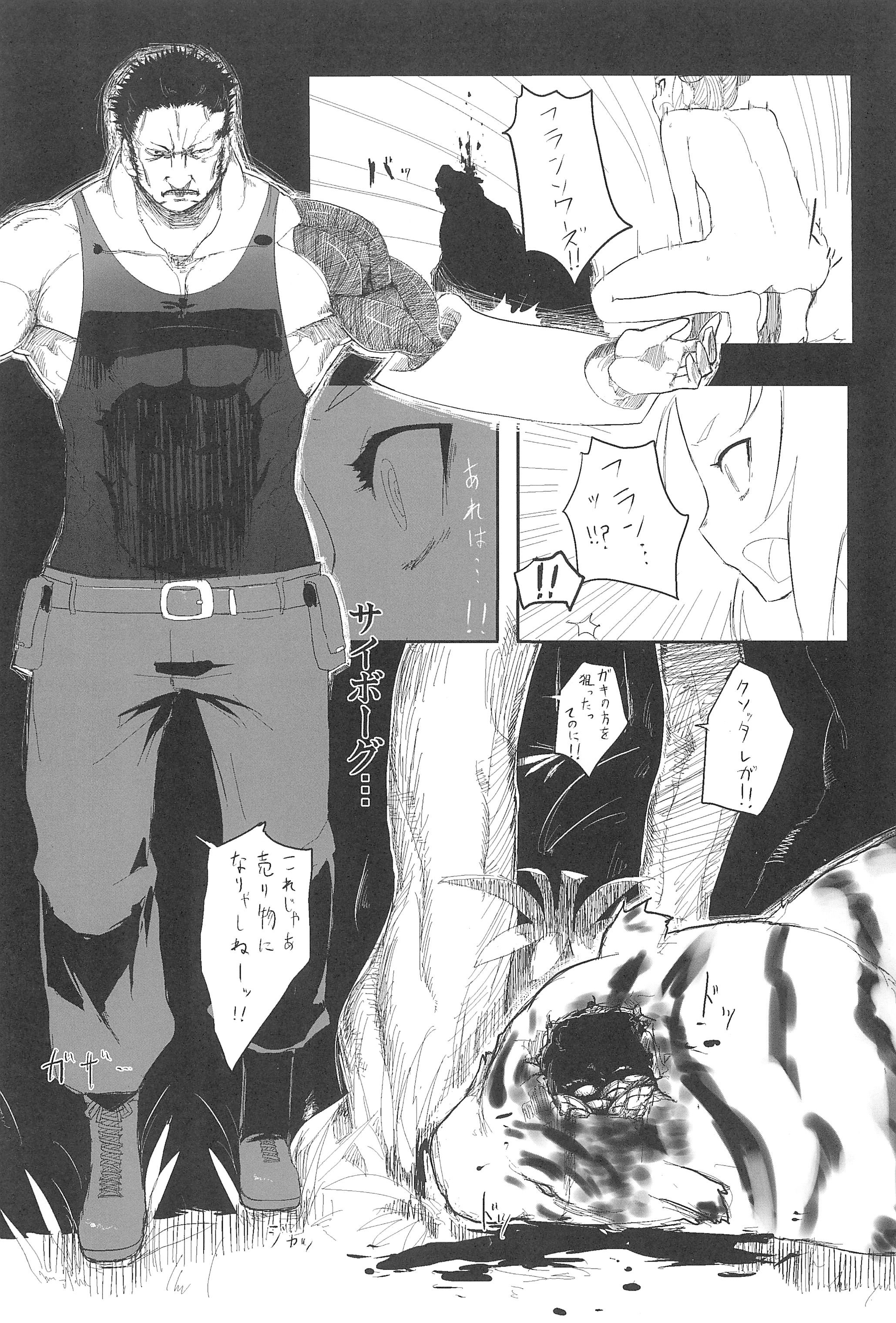 Mori Girl page 9 full