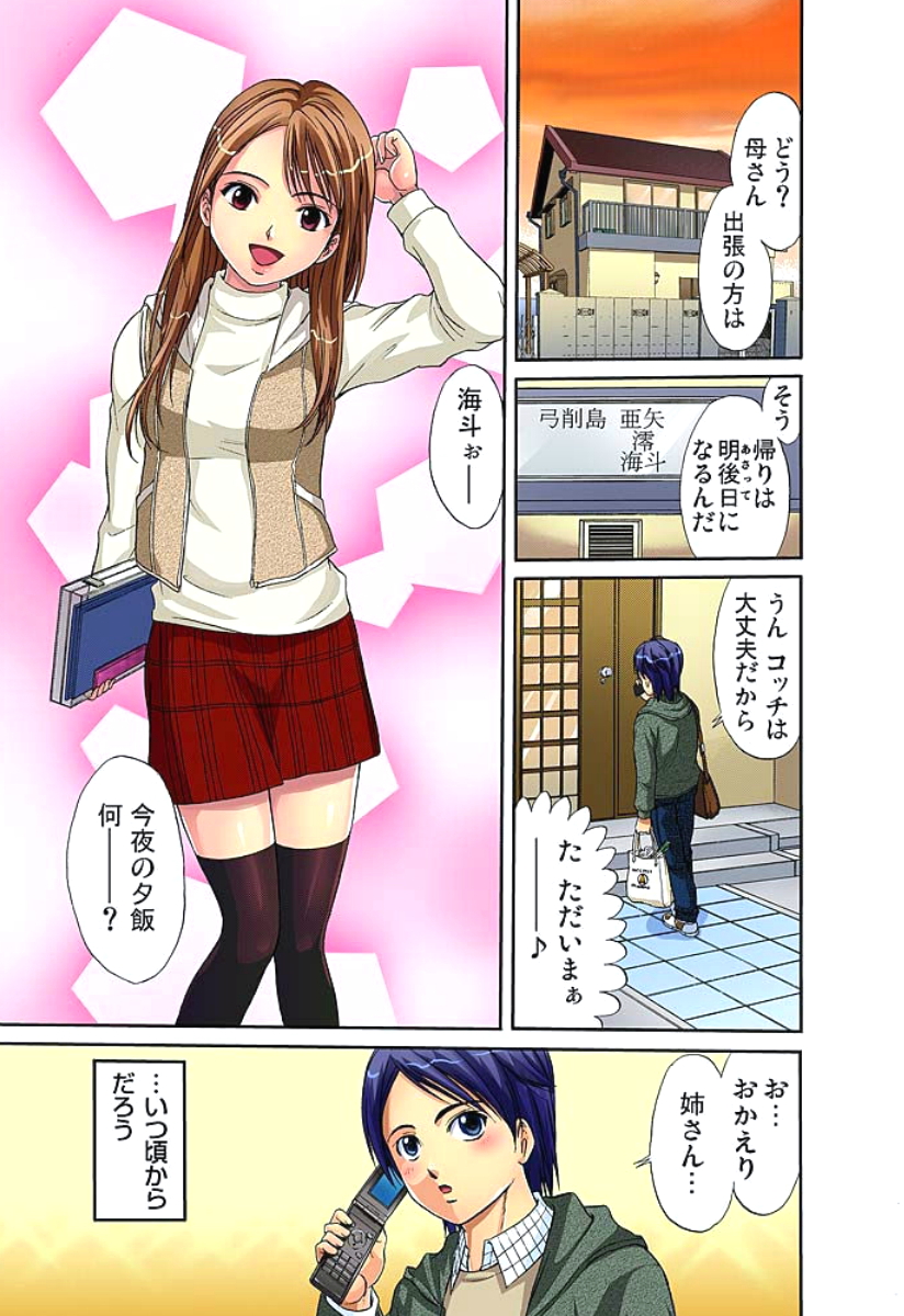 Shitei Koubi Ch. 1-14 page 2 full