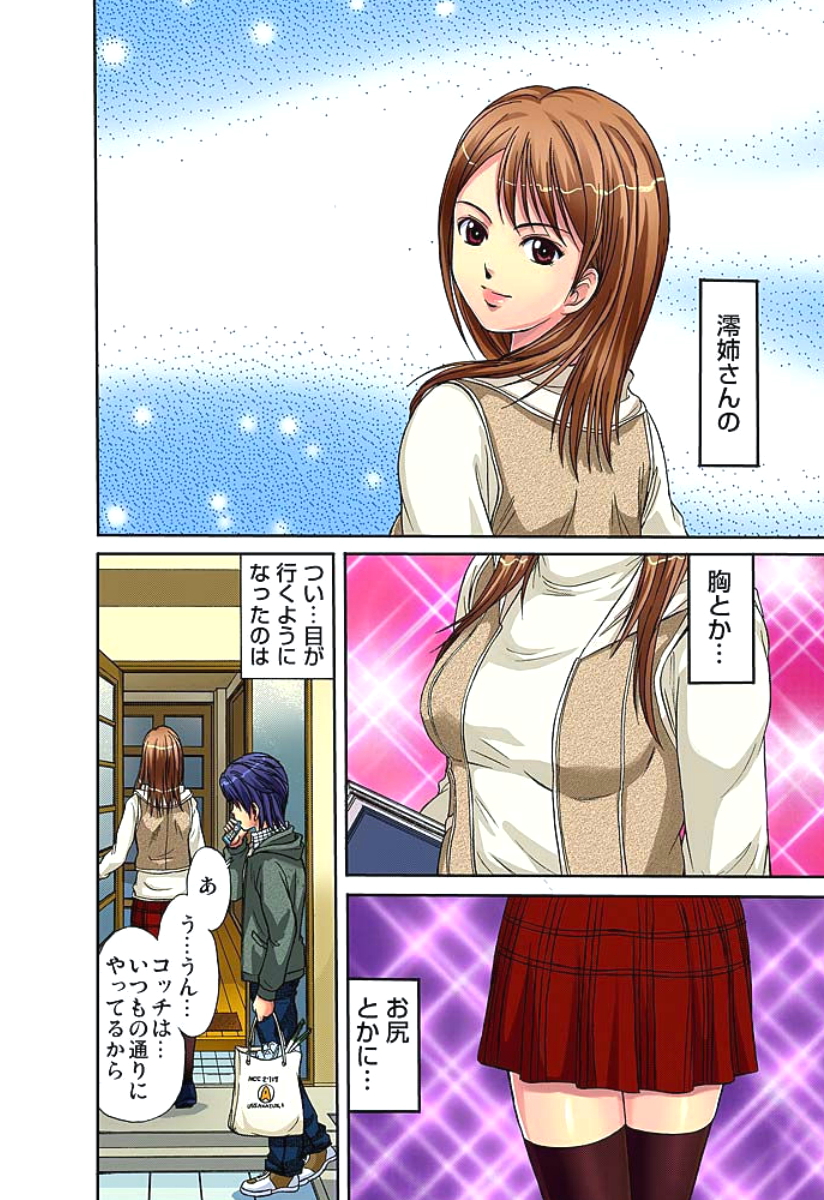 Shitei Koubi Ch. 1-14 page 3 full