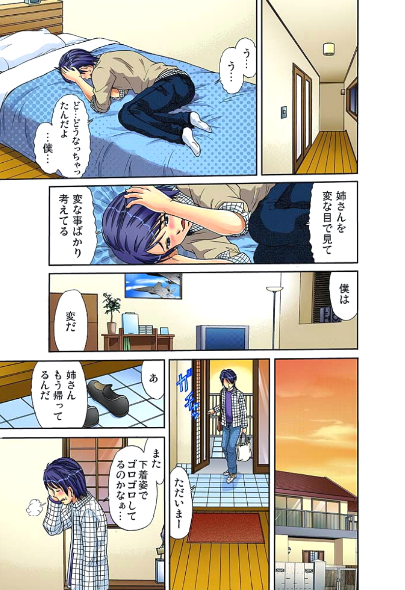 Shitei Koubi Ch. 1-14 page 8 full