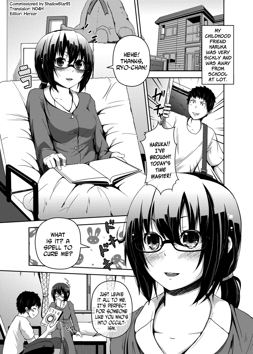 Kawaru Kankei | Changing Relationship page 1 full
