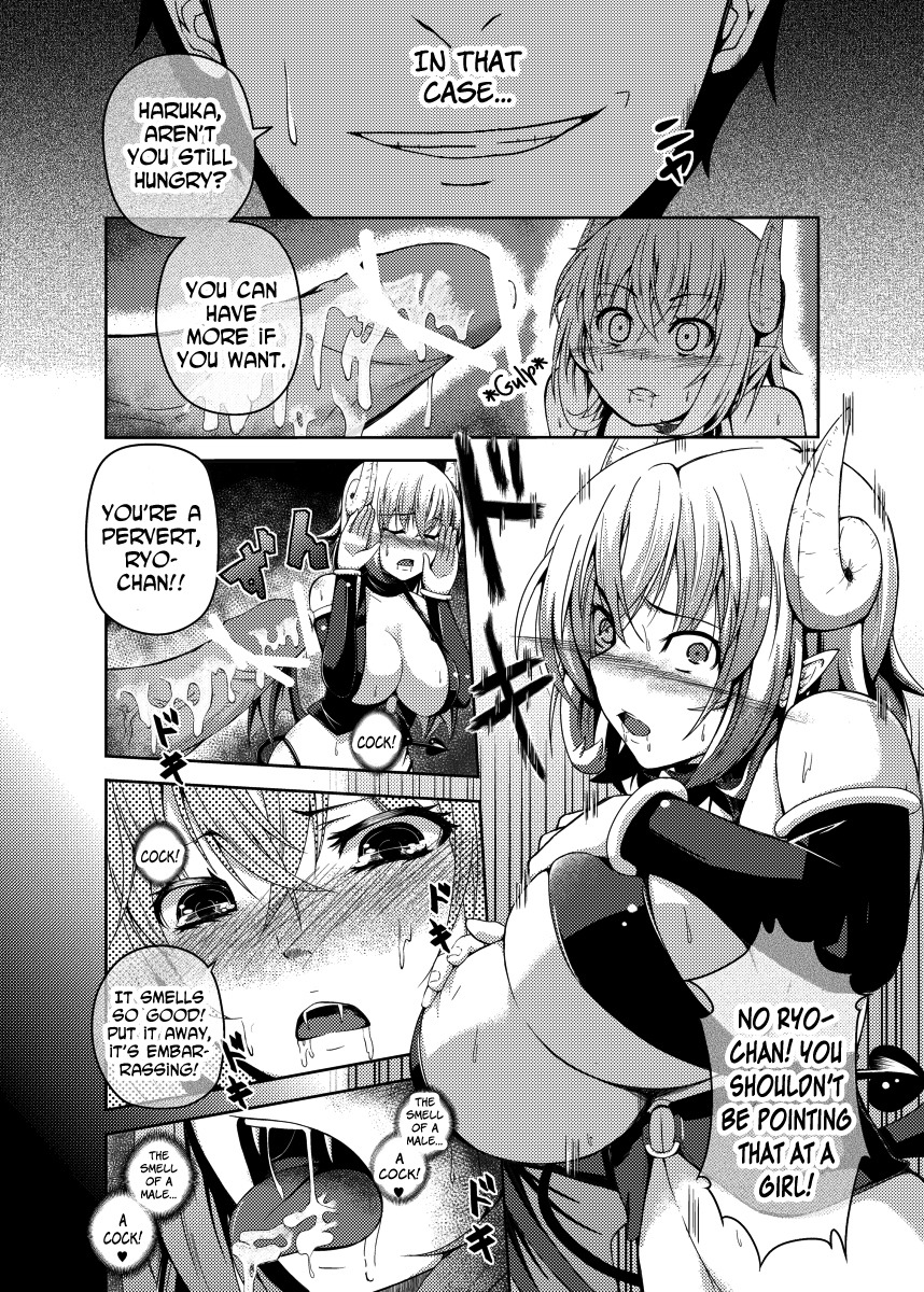 Kawaru Kankei | Changing Relationship page 8 full