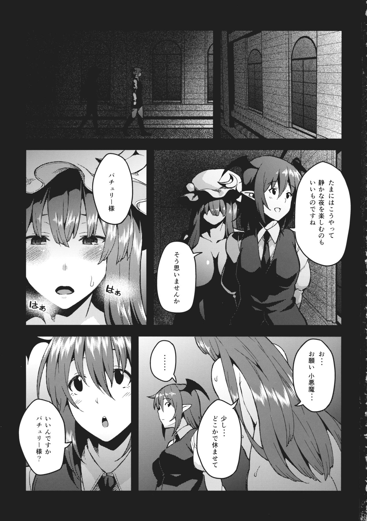 Pache Otoshi after II page 2 full