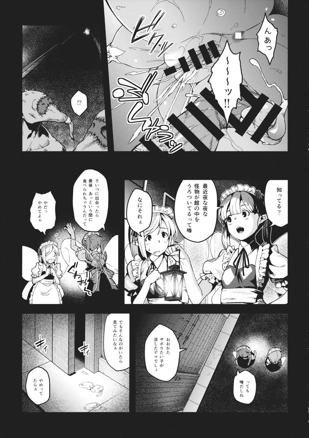 Pache Otoshi after II page 8 full