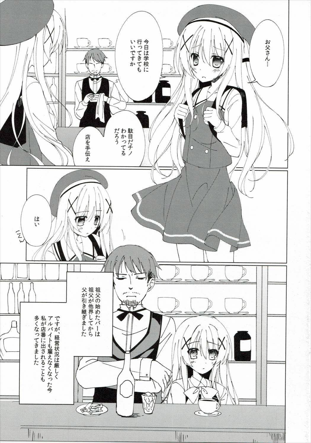 Heaven Lepus page 2 full