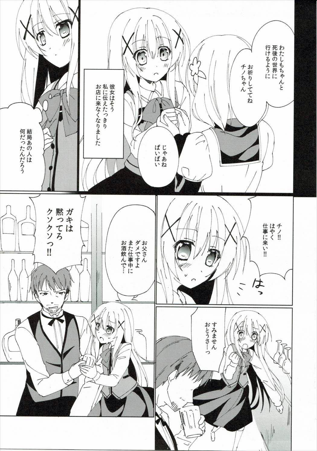 Heaven Lepus page 4 full