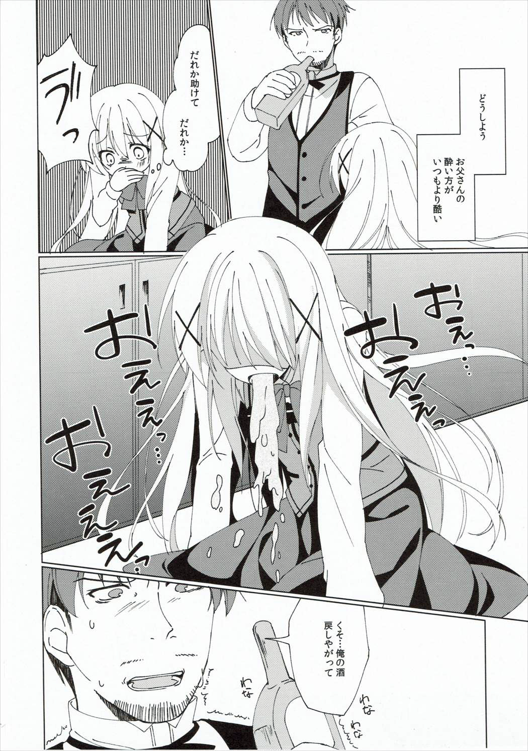 Heaven Lepus page 7 full