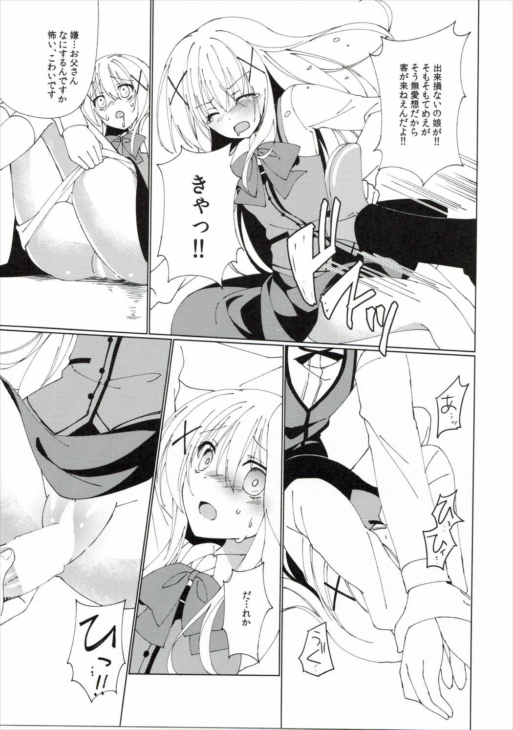 Heaven Lepus page 8 full