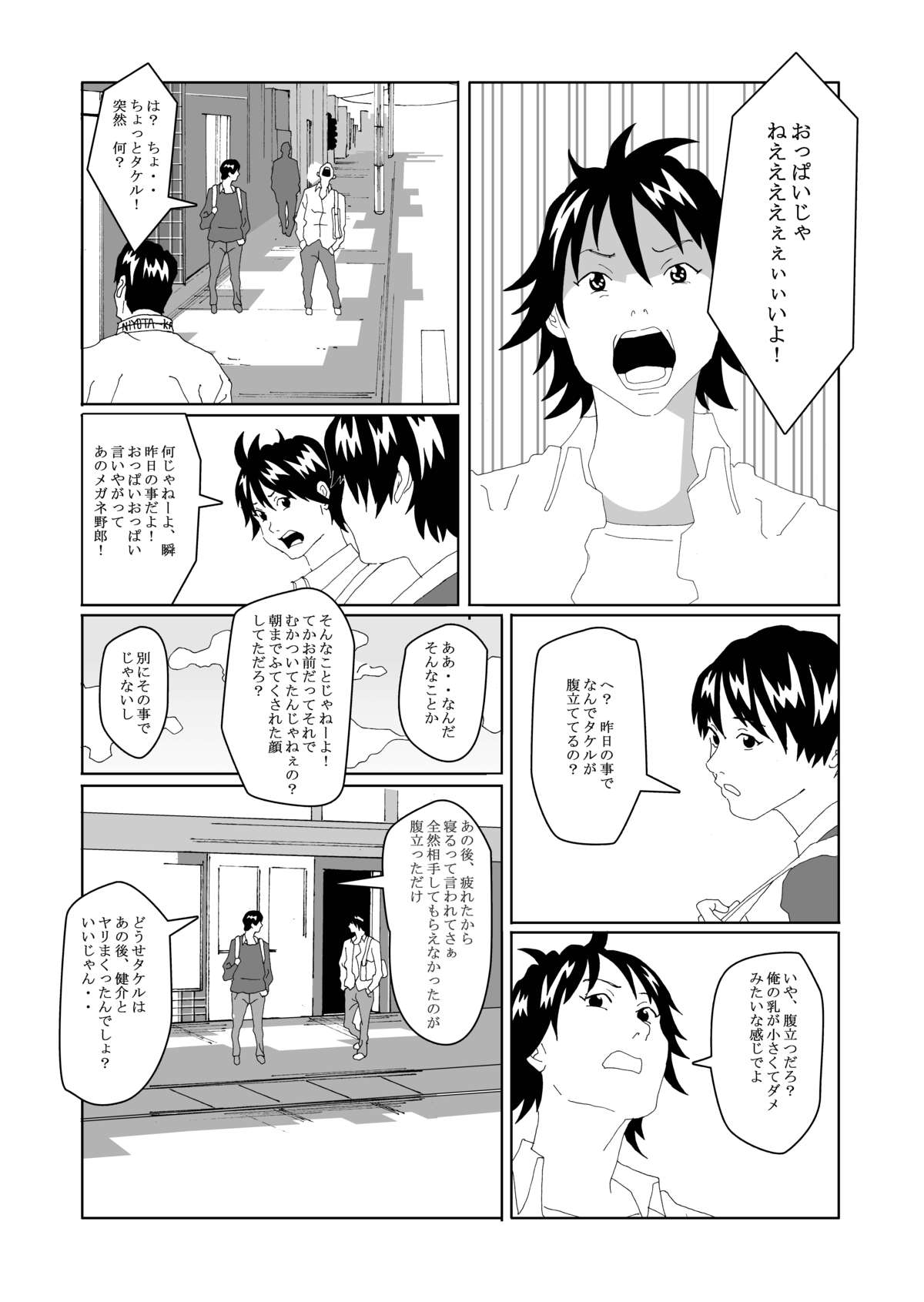 Nyotaika Suru Kusuri o Hirotte Kita 2 page 5 full