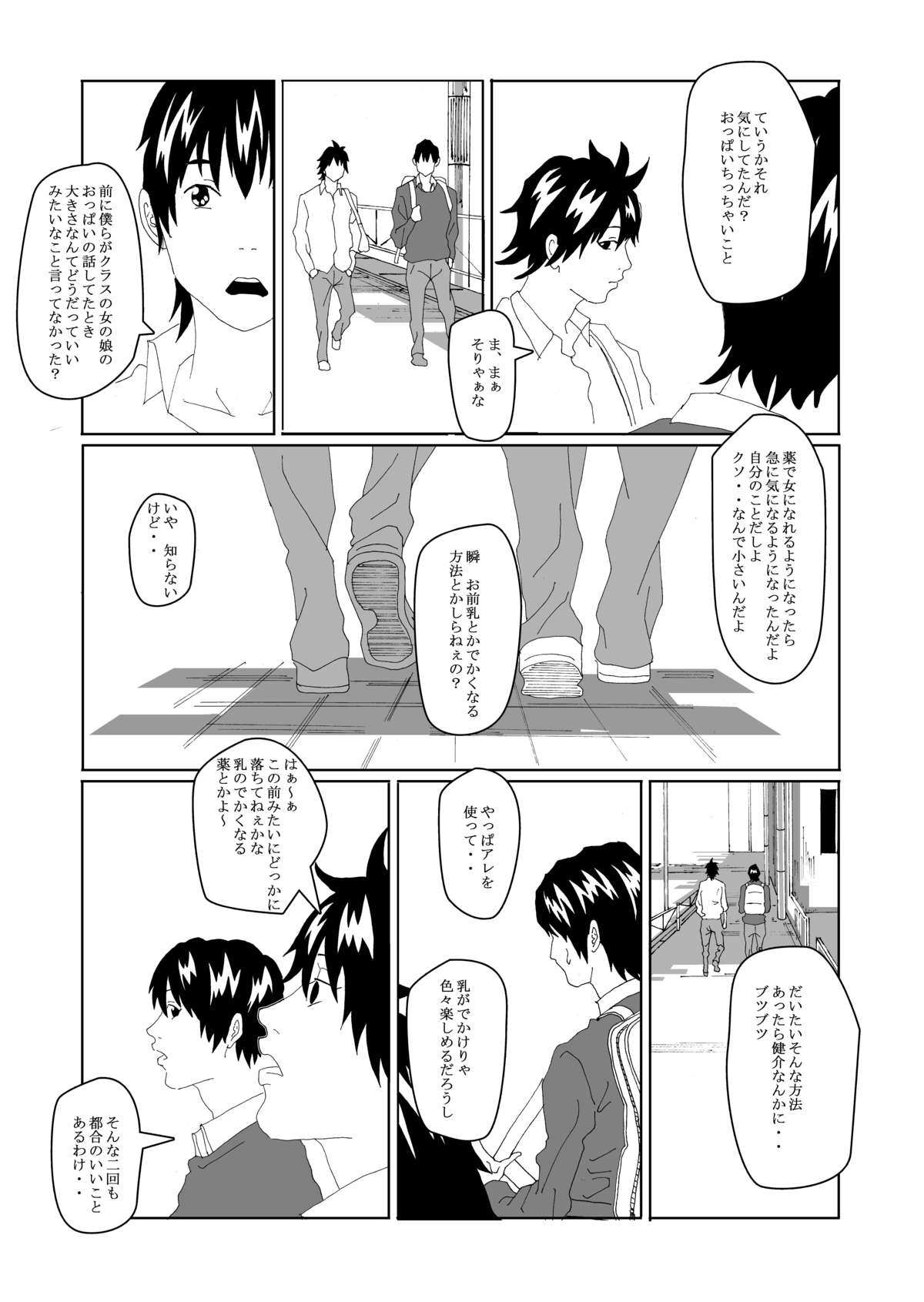Nyotaika Suru Kusuri o Hirotte Kita 2 page 6 full