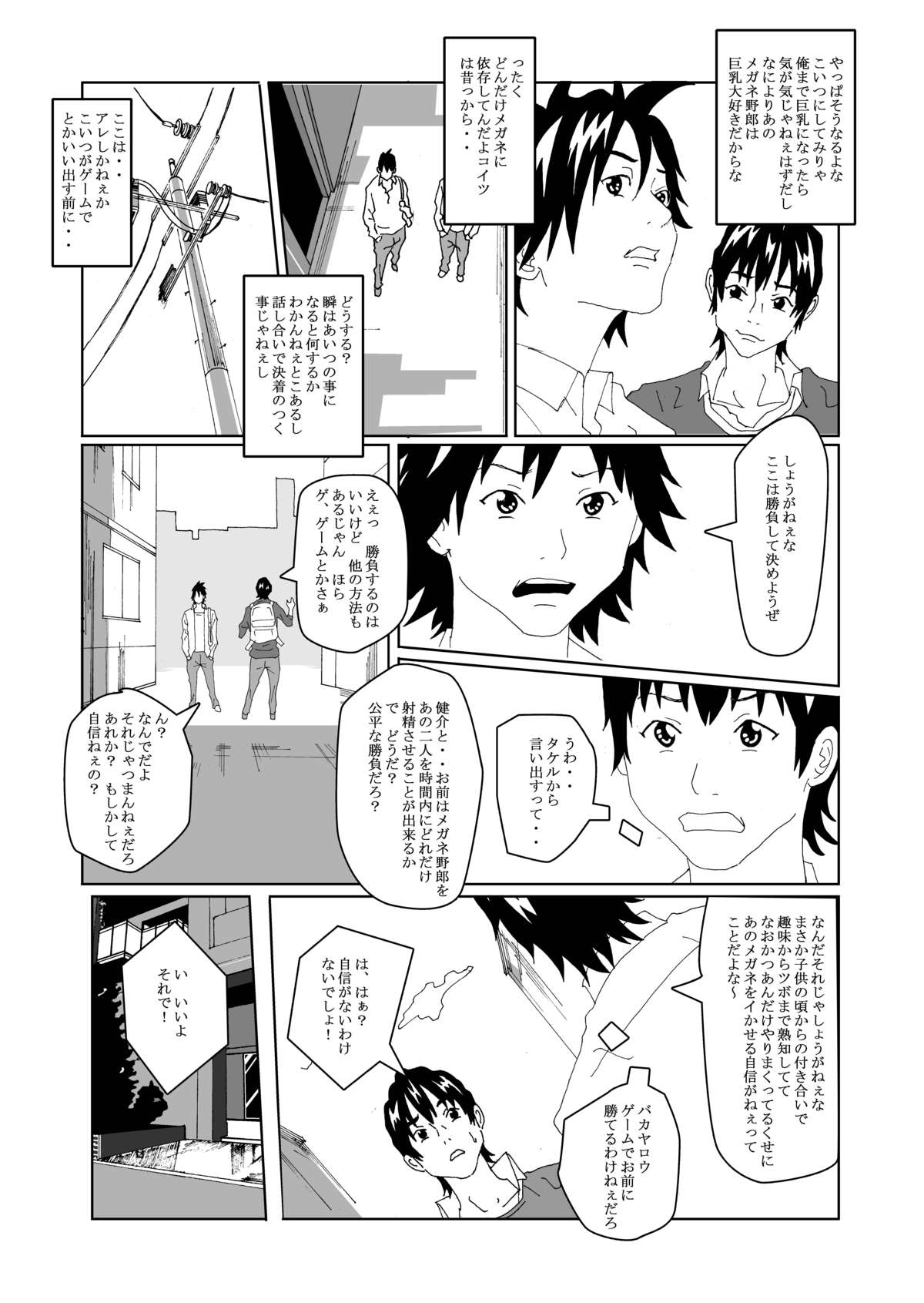 Nyotaika Suru Kusuri o Hirotte Kita 2 page 8 full