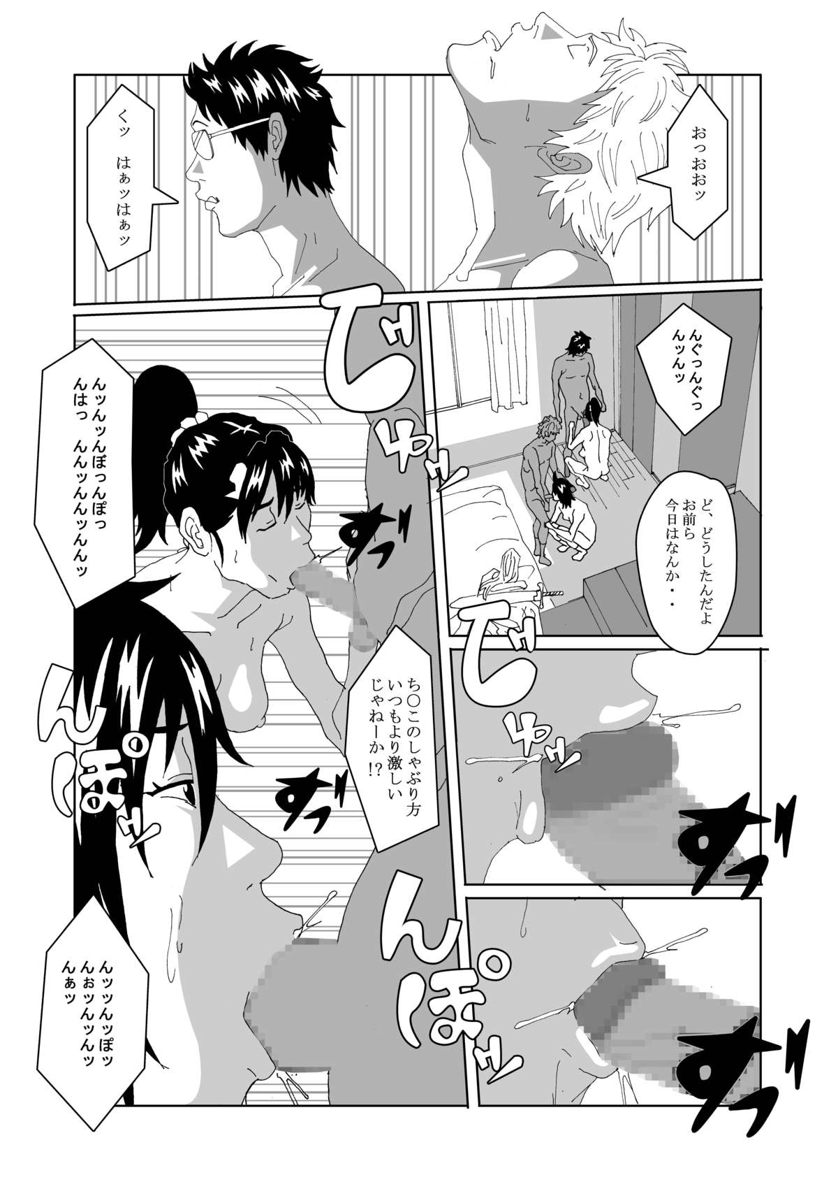 Nyotaika Suru Kusuri o Hirotte Kita 2 page 9 full