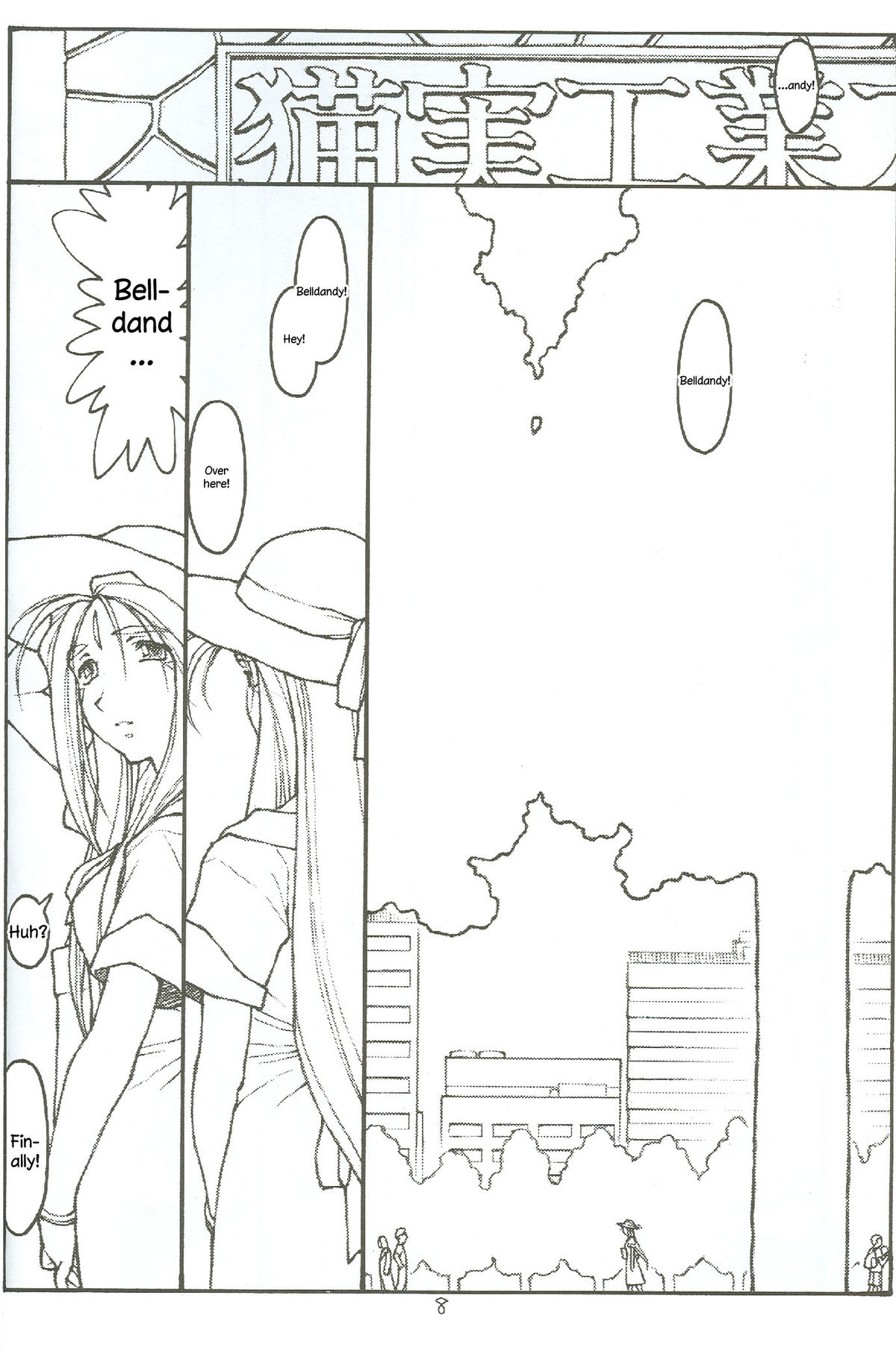 O, My Sadness Episode #4 Kaiteiban page 5 full