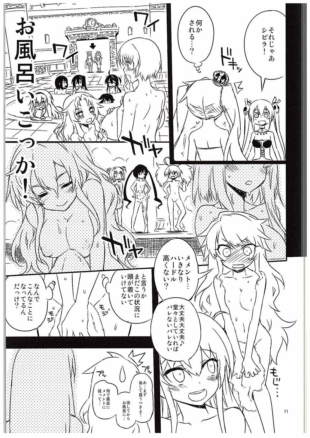 Sybilla Tore 2 page 10 full