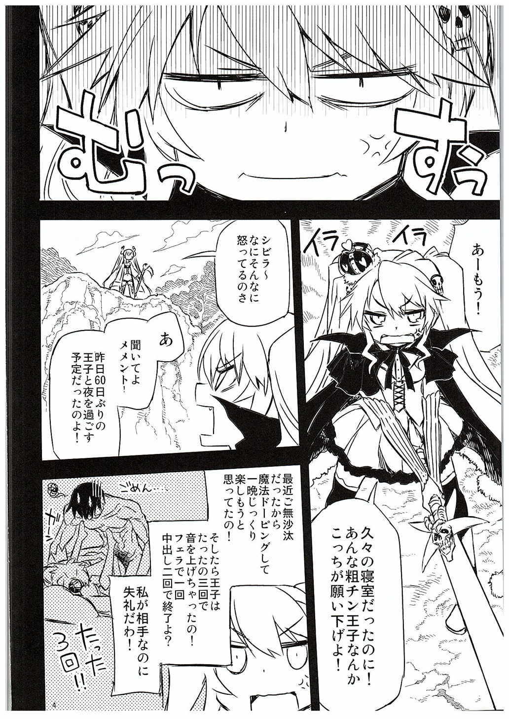 Sybilla Tore 2 page 3 full