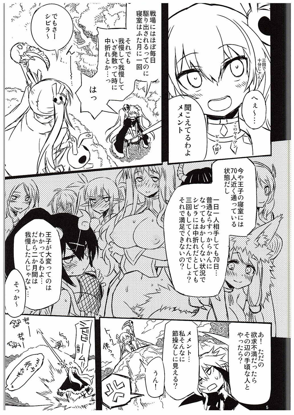 Sybilla Tore 2 page 4 full