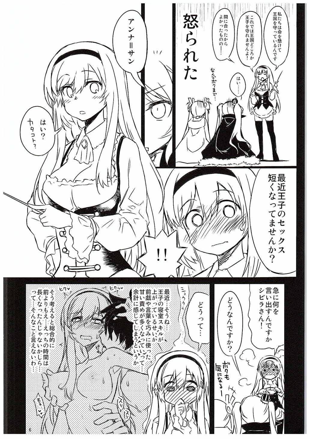 Sybilla Tore 2 page 5 full