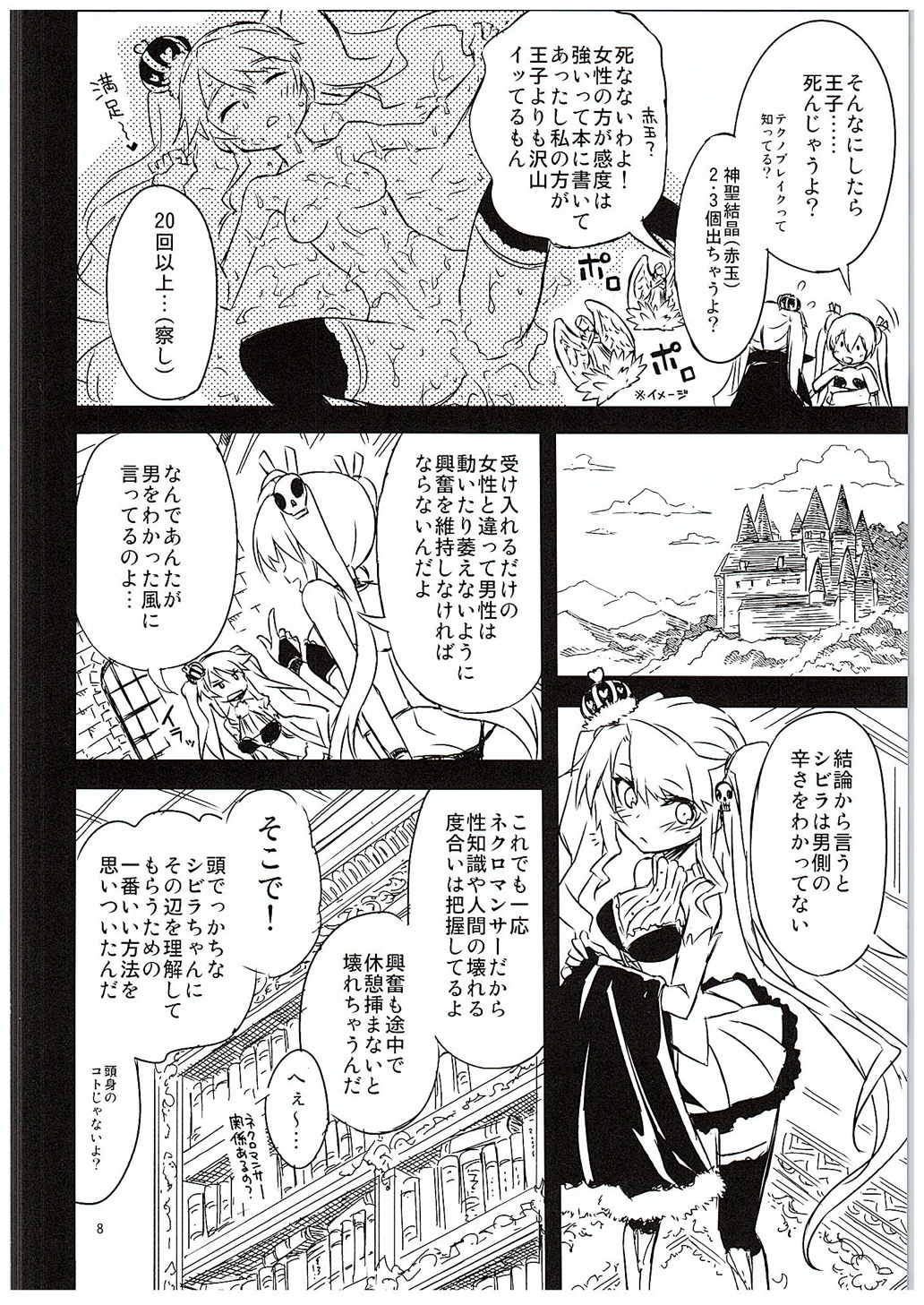 Sybilla Tore 2 page 7 full